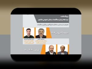 کامل‌ترین راهنمای آشنایی با بند ۱۰ ماده ۳۰ شرایط عمومی پیمان: هر آنچه باید بدانید