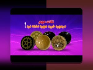 راهنمای کامل بازی تخته نرد آنلاین برای ایفون و اندروید: بهترین راه برای لذت بردن از این بازی محبوب در گوشی‌های هوشمند