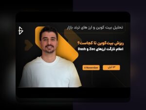 تحلیل بنیادی مقابل تحلیل تکنیکال: کدام روش بهترین گزینه برای سرمایه‌گذاری در بازار سهام است؟